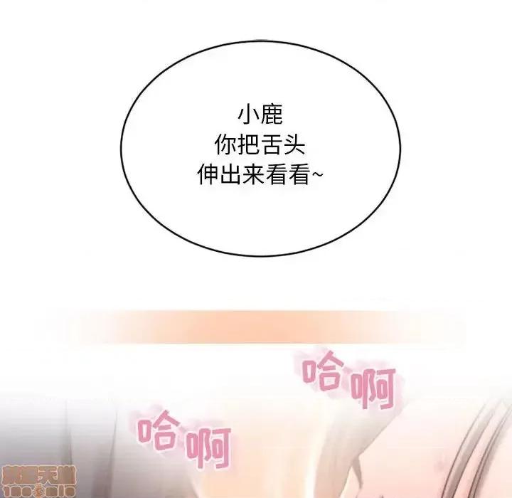 幻想邻居 隔壁的她 44 第163页
