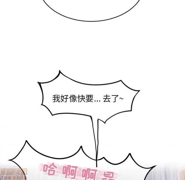 幻想邻居 隔壁的她 44 第171页