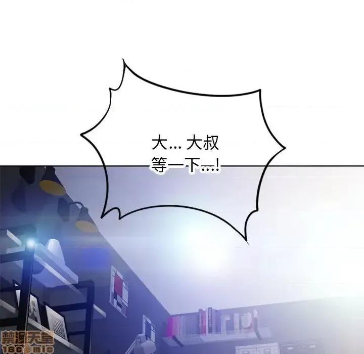 幻想邻居 隔壁的她 44 第177页