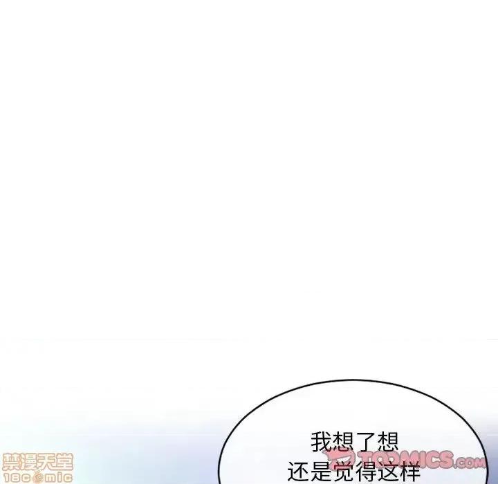 幻想邻居 隔壁的她 44 第180页