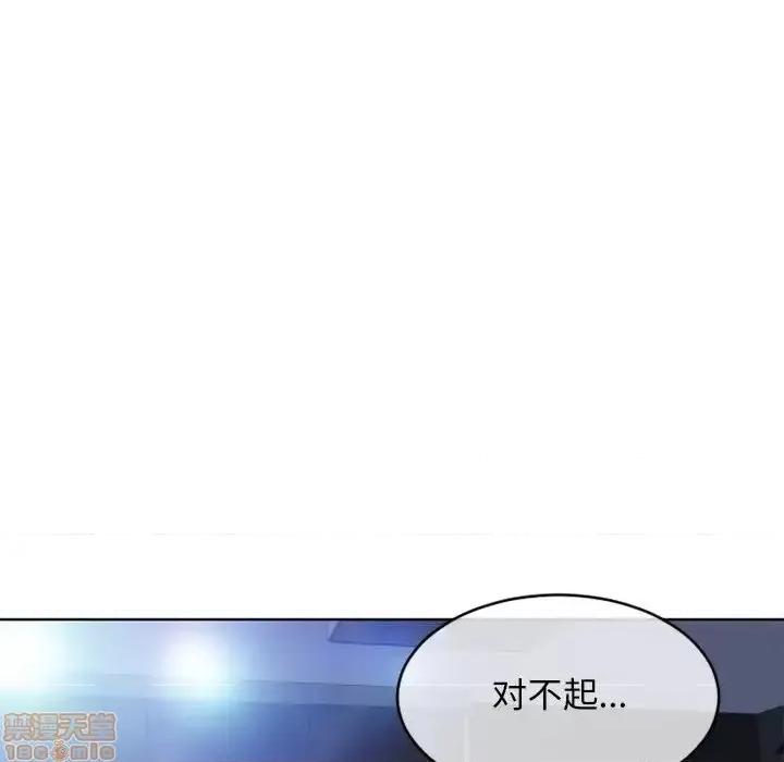幻想邻居 隔壁的她 44 第184页