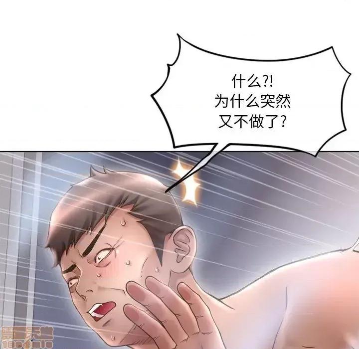 幻想邻居 隔壁的她 44 第187页