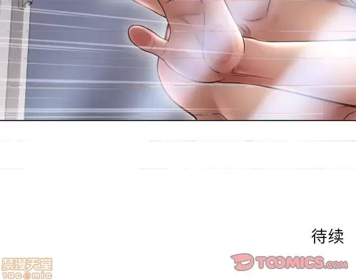 幻想邻居 隔壁的她 44 第188页