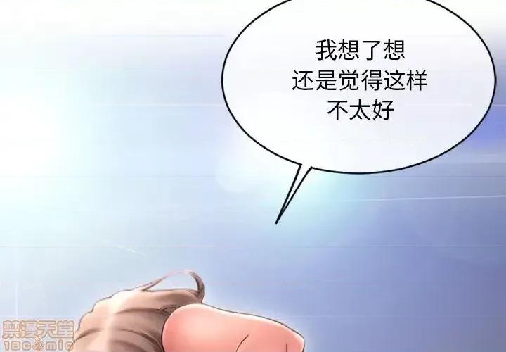 幻想邻居 隔壁的她 45 第2页