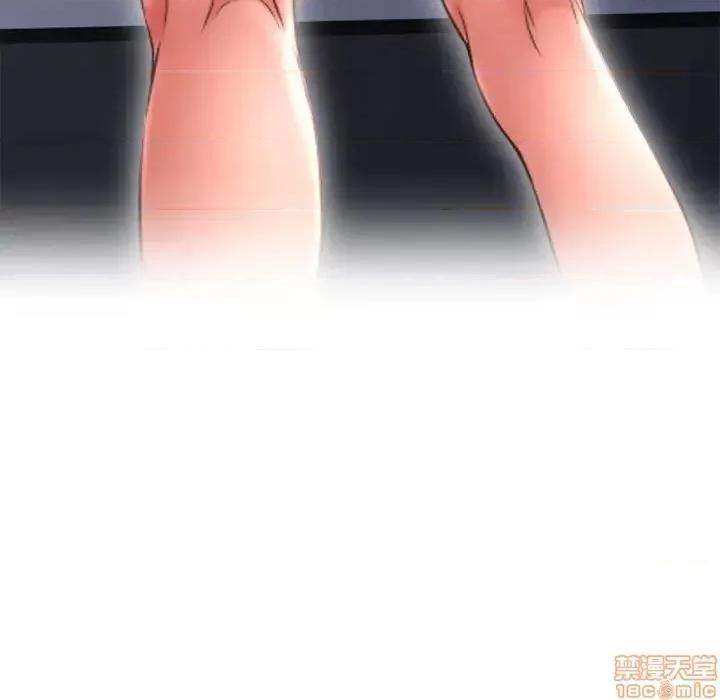 幻想邻居 隔壁的她 45 第5页