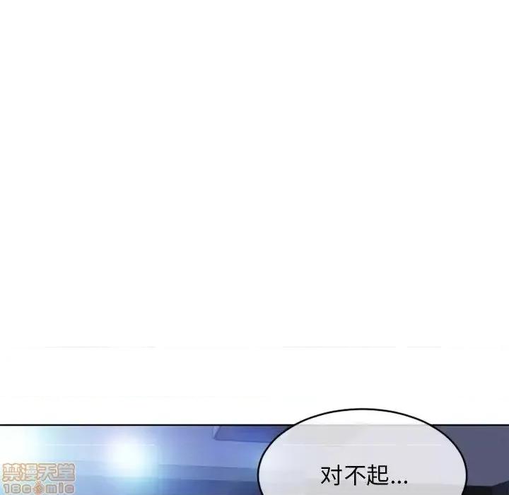 幻想邻居 隔壁的她 45 第6页
