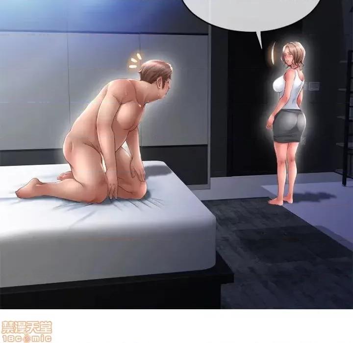 幻想邻居 隔壁的她 45 第7页