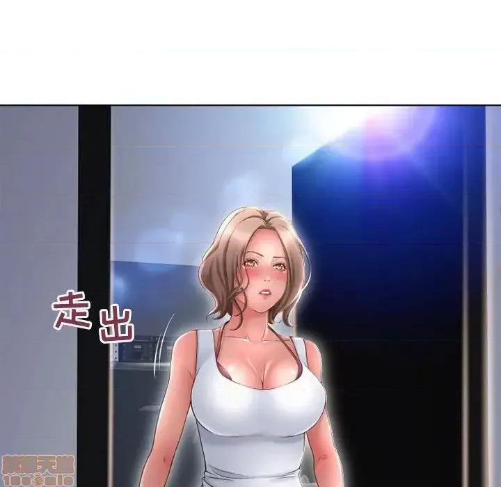 幻想邻居 隔壁的她 45 第13页
