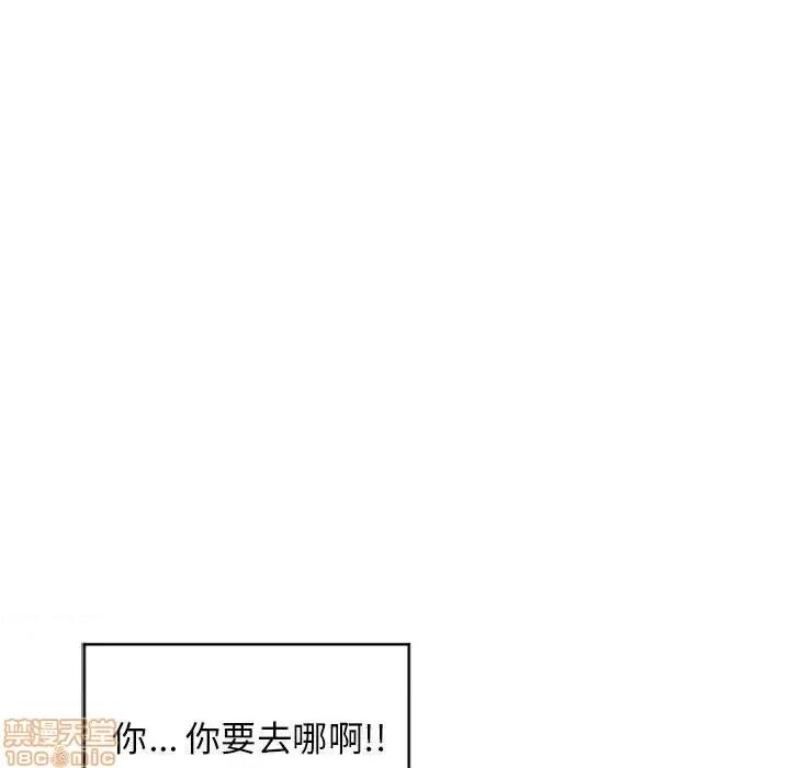 幻想邻居 隔壁的她 45 第15页