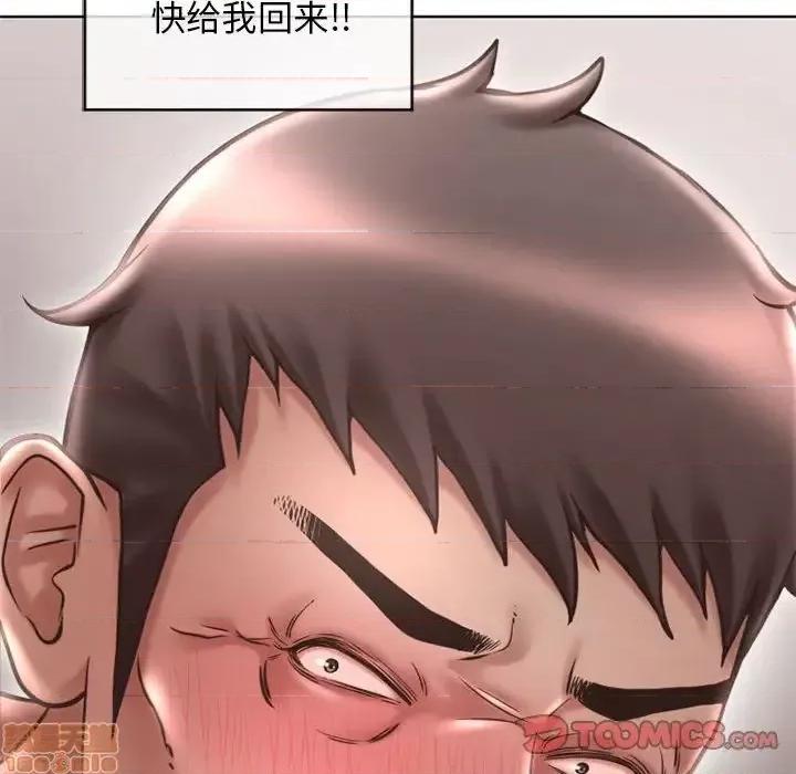 幻想邻居 隔壁的她 45 第16页