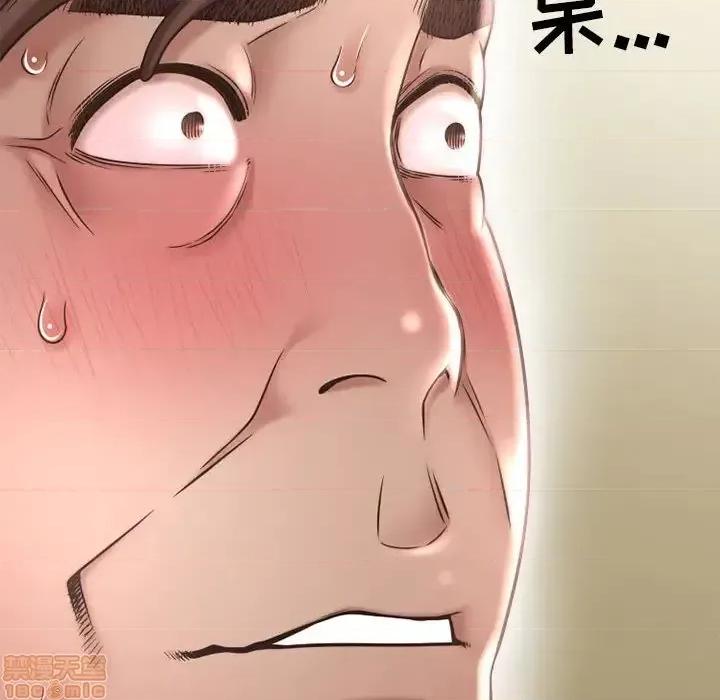 幻想邻居 隔壁的她 45 第22页