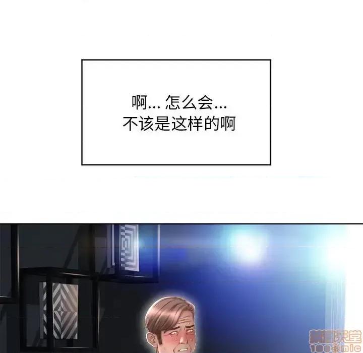 幻想邻居 隔壁的她 45 第24页