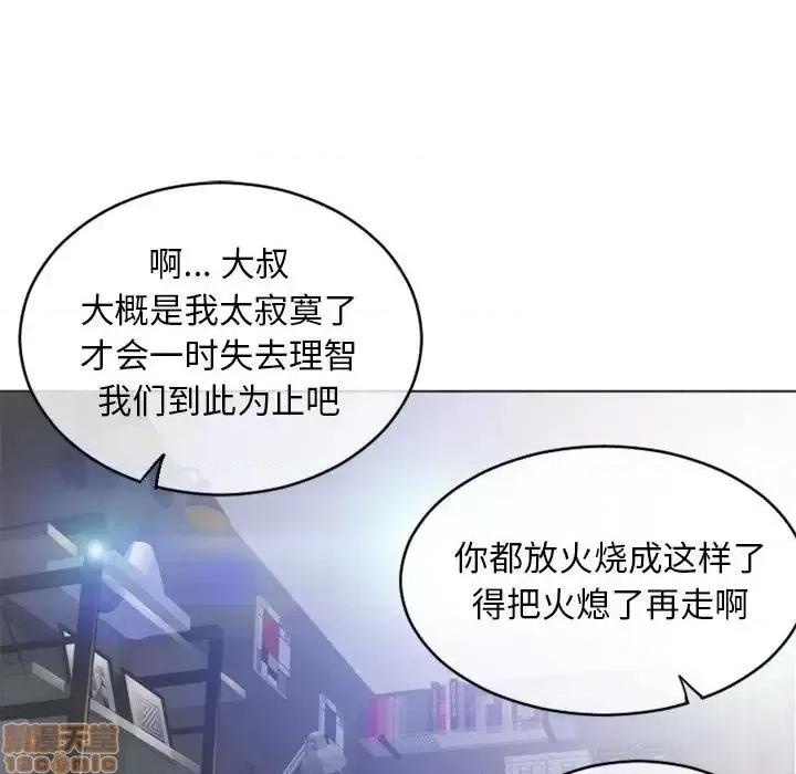 幻想邻居 隔壁的她 45 第27页