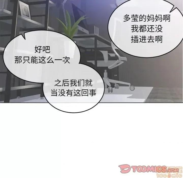 幻想邻居 隔壁的她 45 第28页