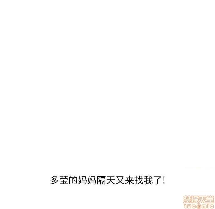 幻想邻居 隔壁的她 45 第31页