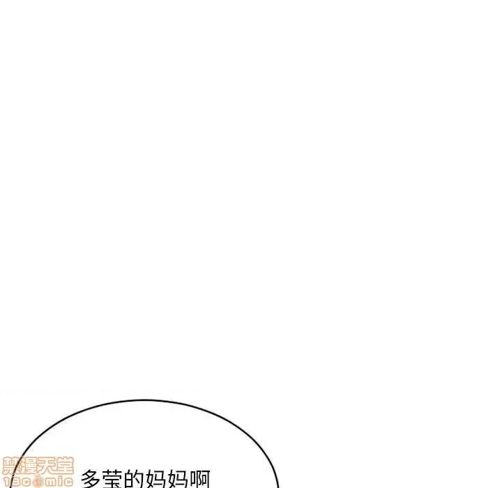 幻想邻居 隔壁的她 45 第32页