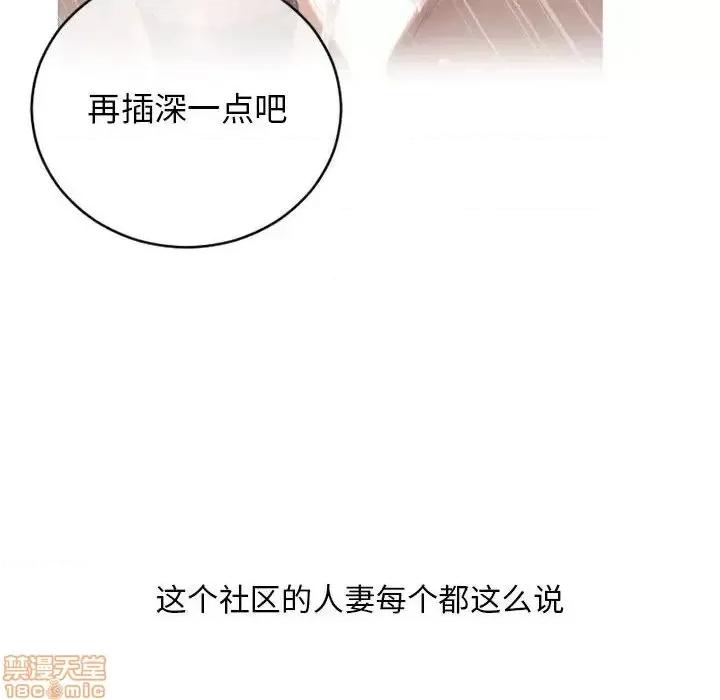 幻想邻居 隔壁的她 45 第34页