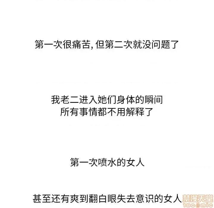 幻想邻居 隔壁的她 45 第35页