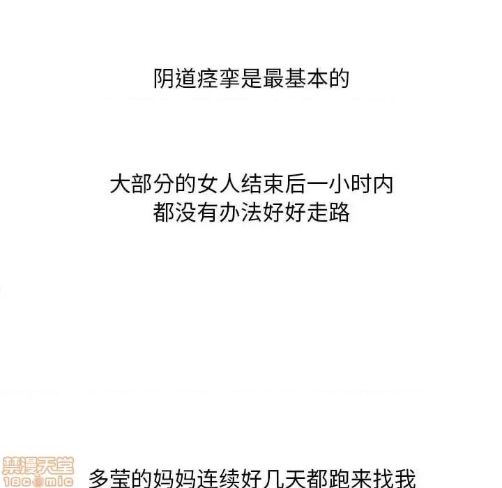 幻想邻居 隔壁的她 45 第36页
