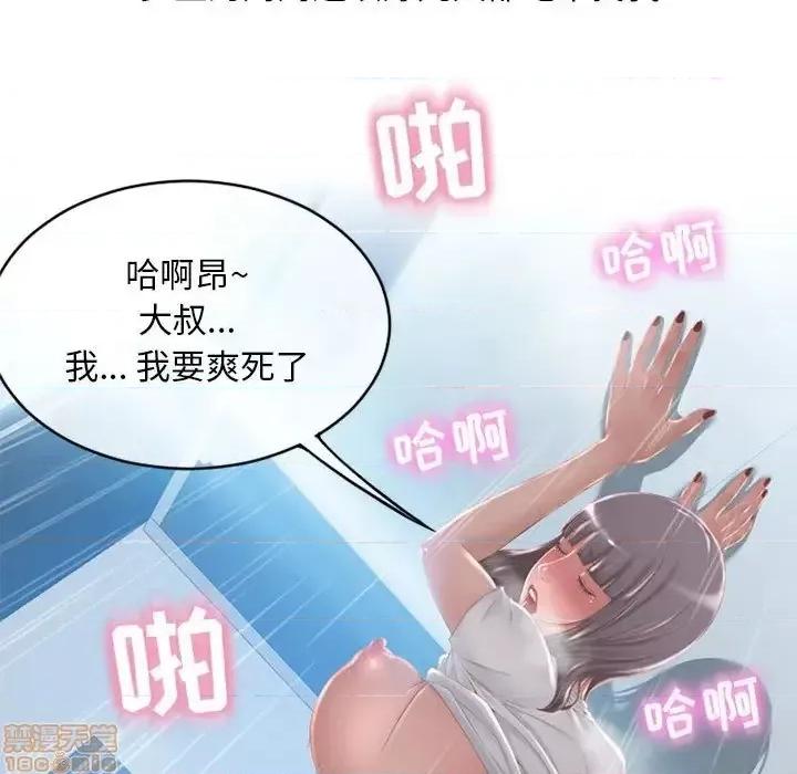 幻想邻居 隔壁的她 45 第37页