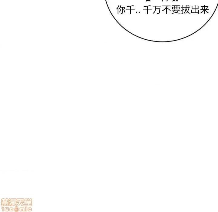 幻想邻居 隔壁的她 45 第39页