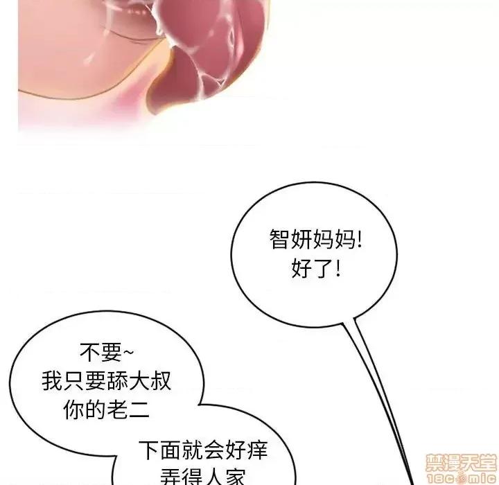 幻想邻居 隔壁的她 45 第41页