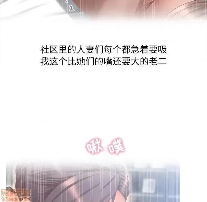 幻想邻居 隔壁的她 45 第43页