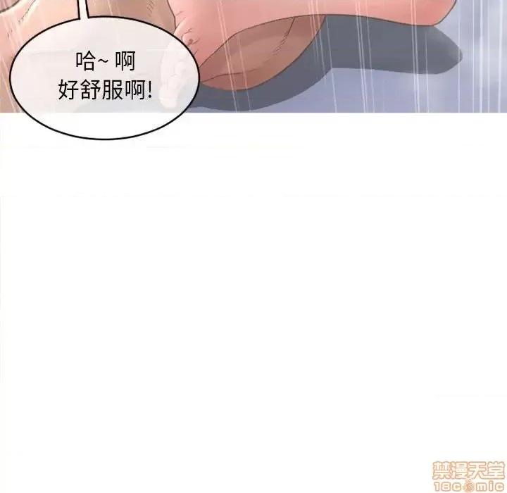 幻想邻居 隔壁的她 45 第47页