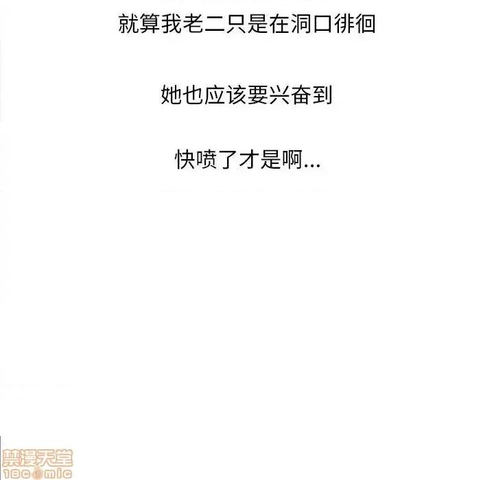 幻想邻居 隔壁的她 45 第48页
