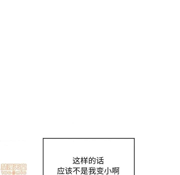幻想邻居 隔壁的她 45 第60页