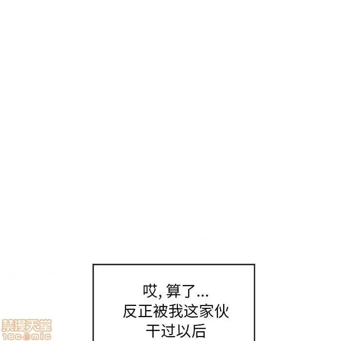 幻想邻居 隔壁的她 45 第63页