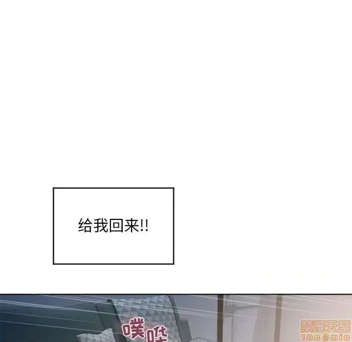 幻想邻居 隔壁的她 45 第66页