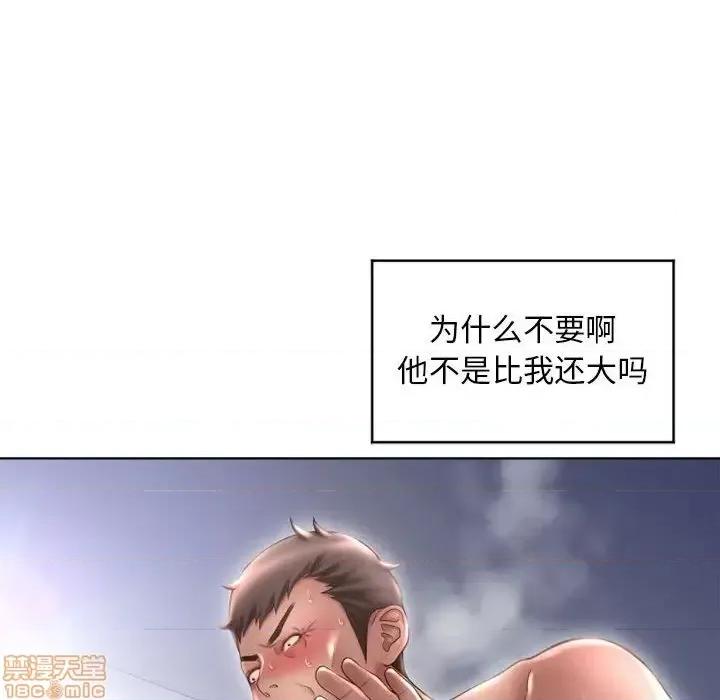幻想邻居 隔壁的她 45 第72页