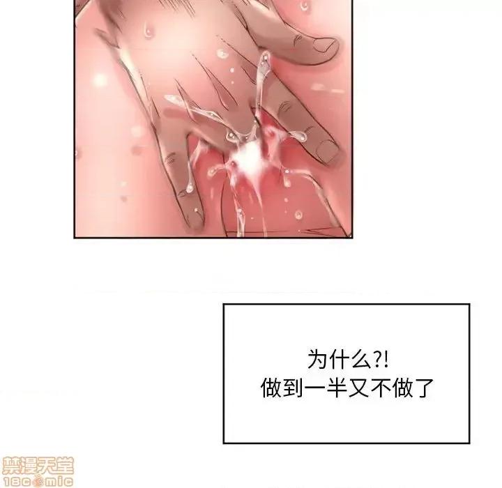 幻想邻居 隔壁的她 45 第79页