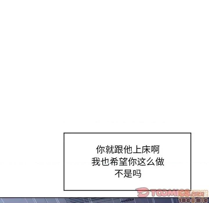 幻想邻居 隔壁的她 45 第88页