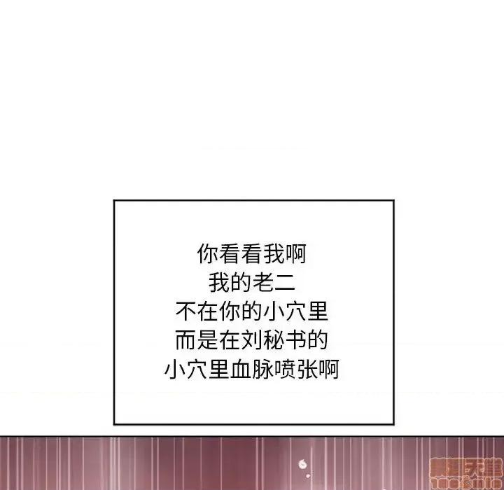 幻想邻居 隔壁的她 45 第94页