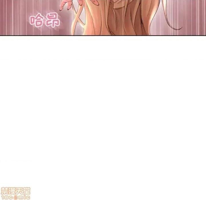 幻想邻居 隔壁的她 45 第97页
