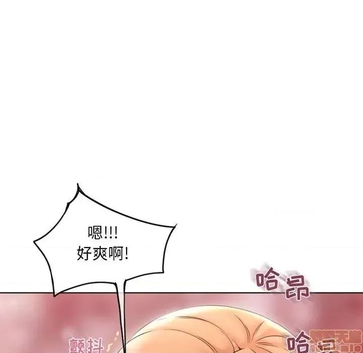 幻想邻居 隔壁的她 45 第101页