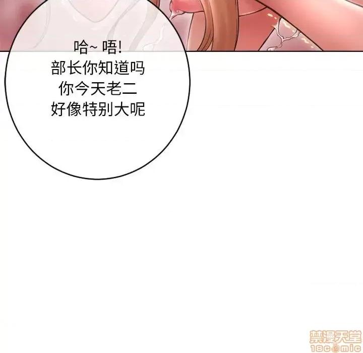 幻想邻居 隔壁的她 45 第103页
