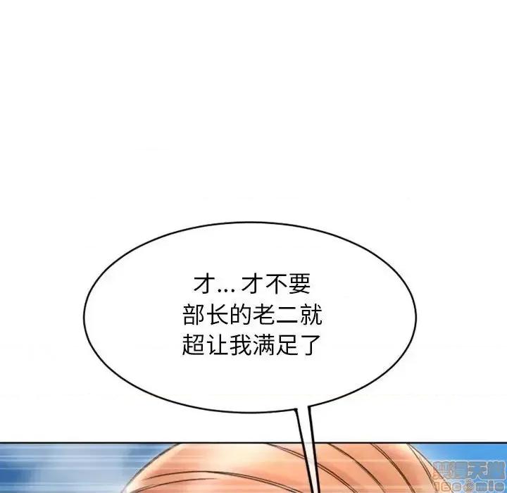 幻想邻居 隔壁的她 45 第107页