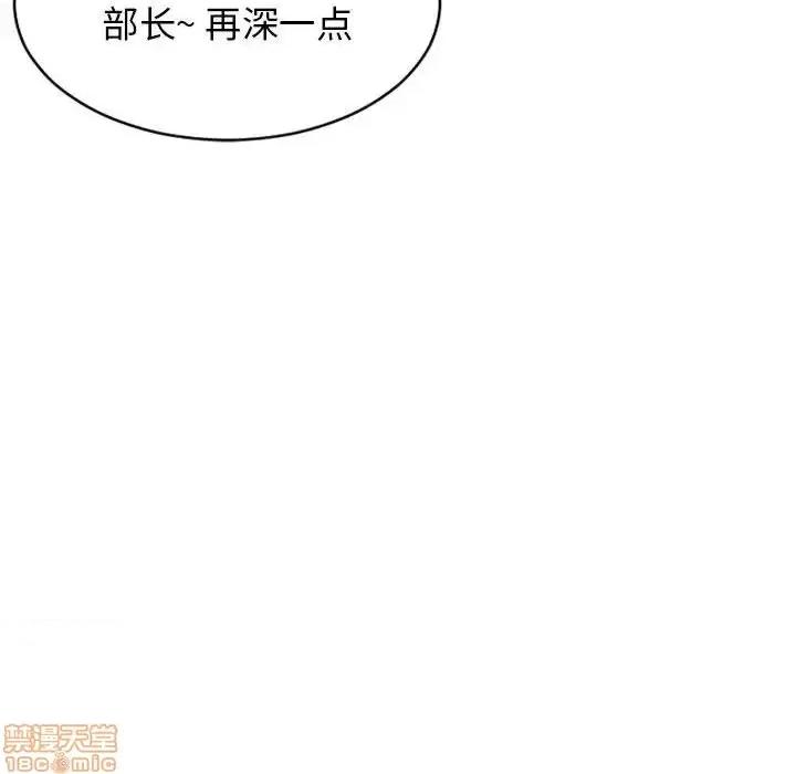 幻想邻居 隔壁的她 45 第109页