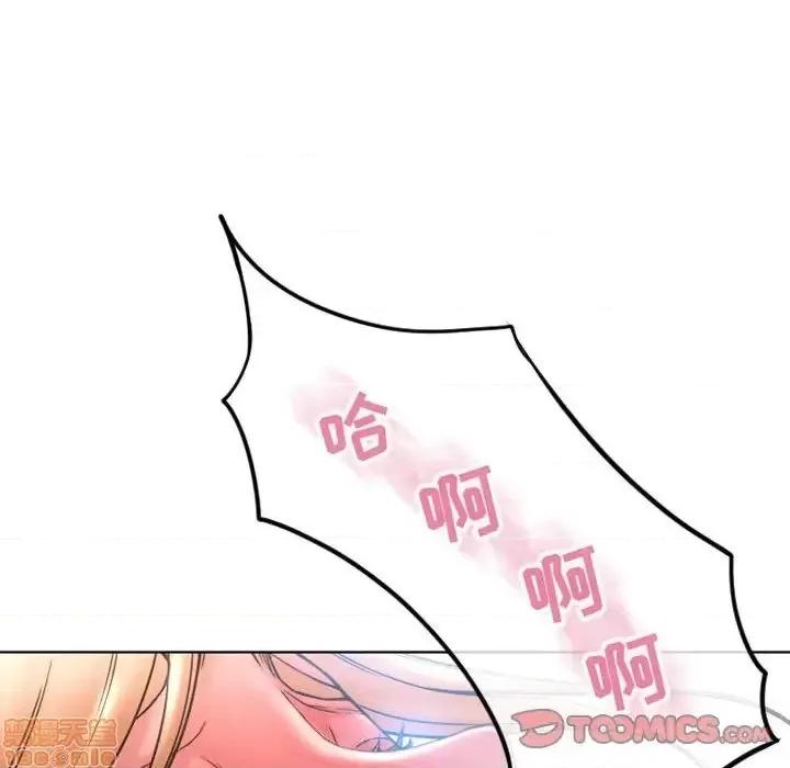 幻想邻居 隔壁的她 45 第124页