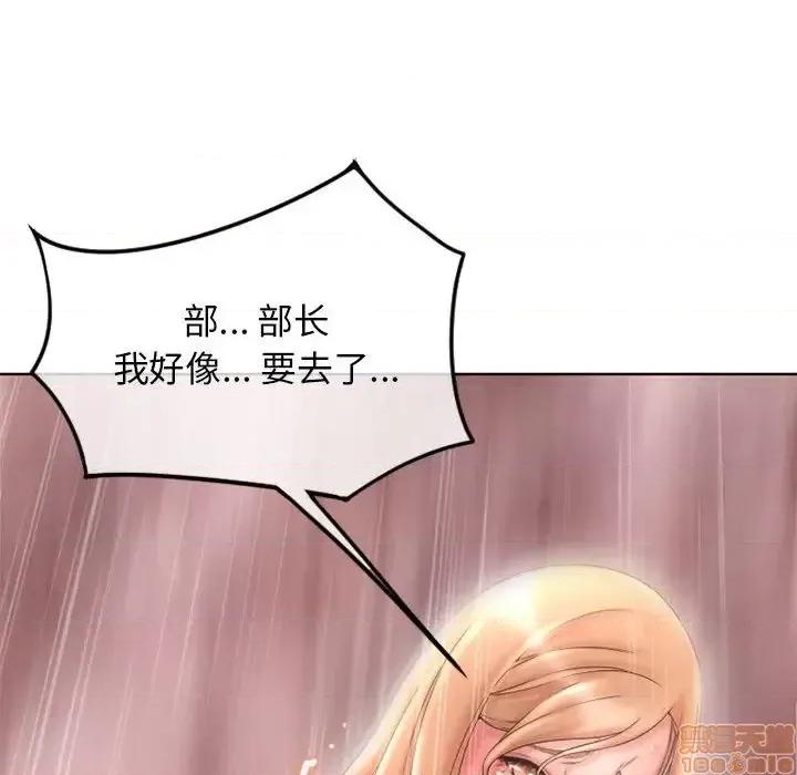 幻想邻居 隔壁的她 45 第131页