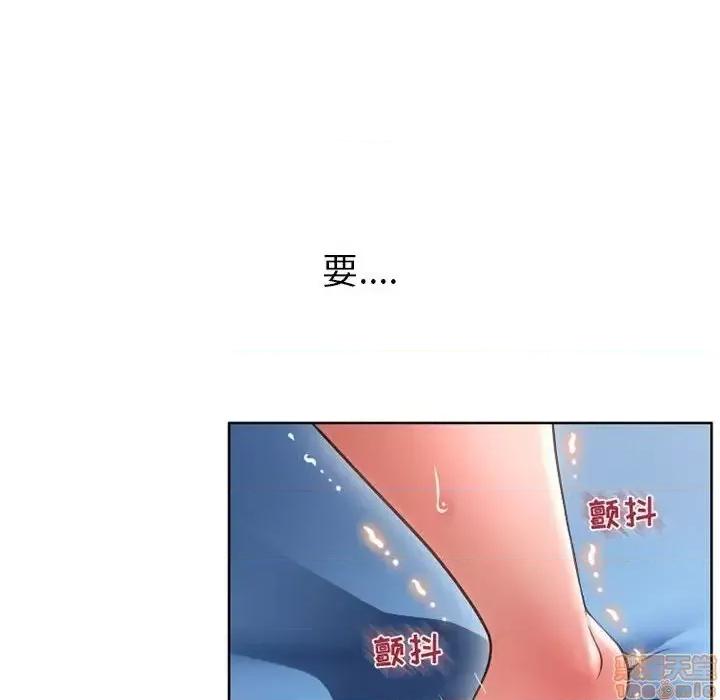 幻想邻居 隔壁的她 45 第135页