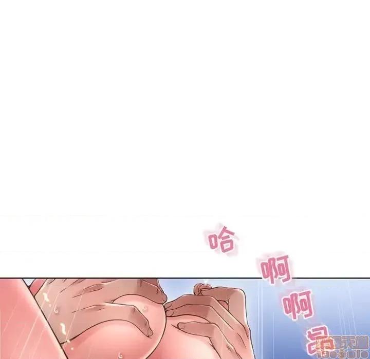 幻想邻居 隔壁的她 45 第140页
