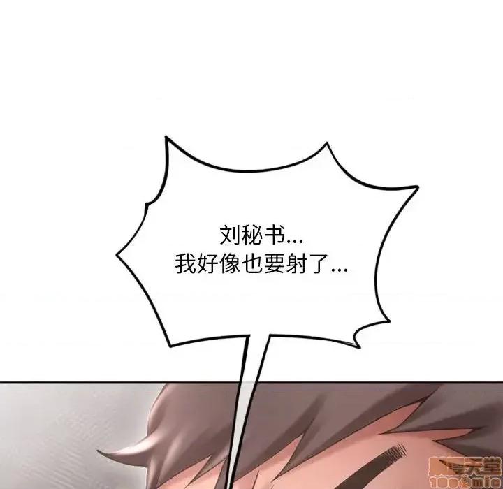 幻想邻居 隔壁的她 45 第143页