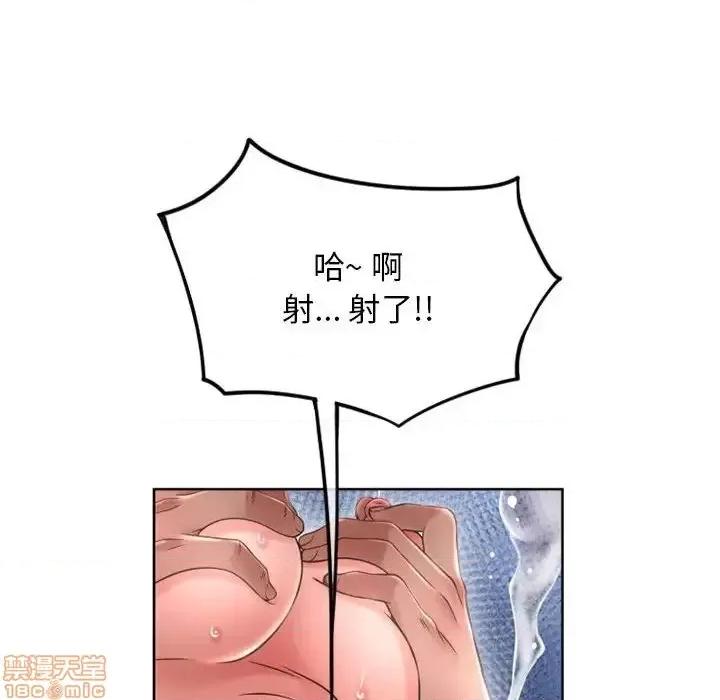 幻想邻居 隔壁的她 45 第149页