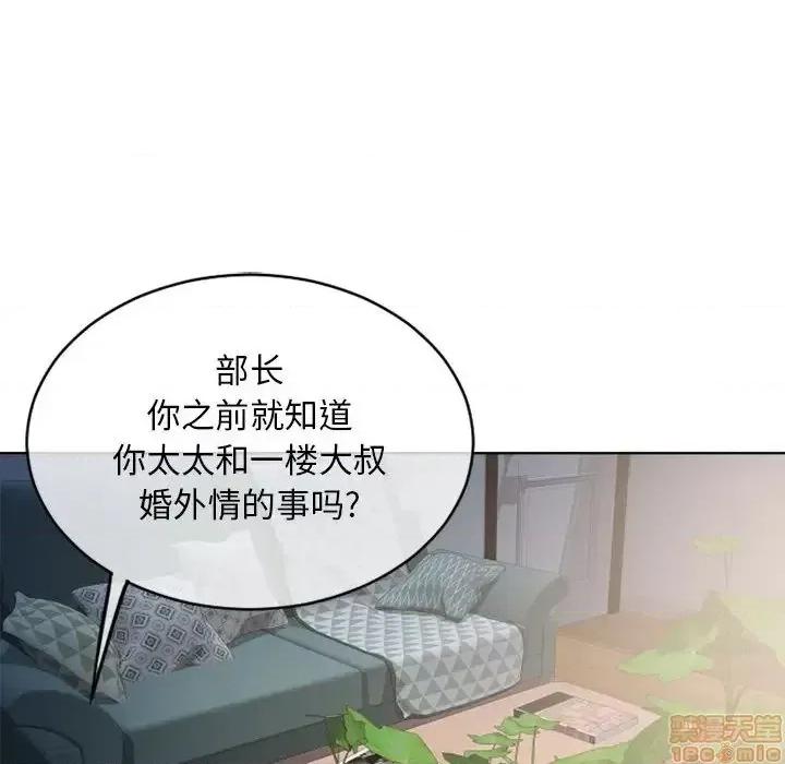 幻想邻居 隔壁的她 45 第158页