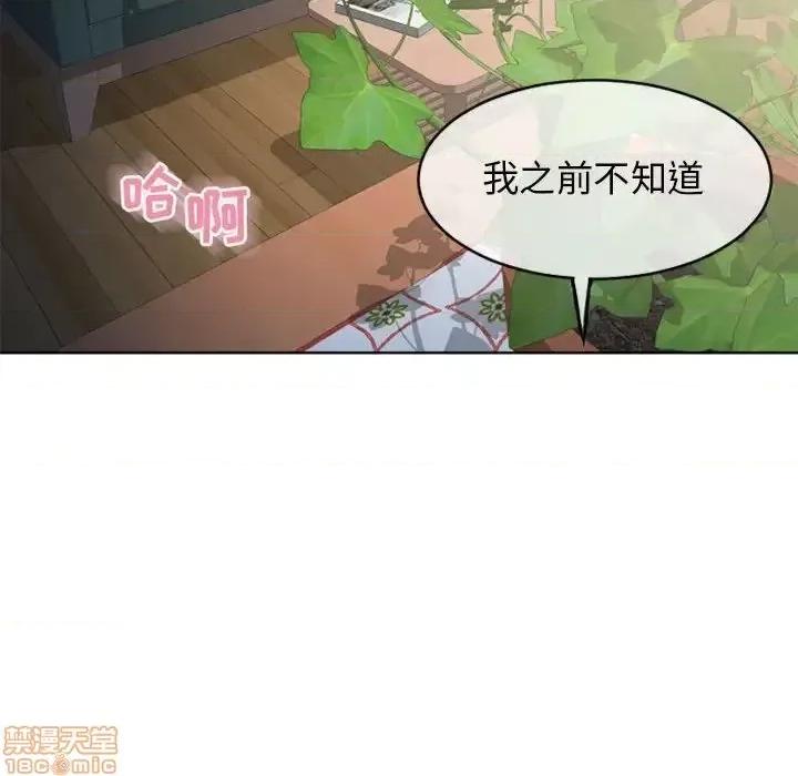 幻想邻居 隔壁的她 45 第159页