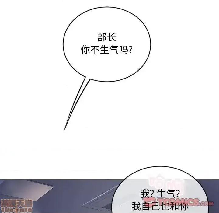 幻想邻居 隔壁的她 45 第160页